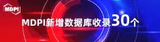 操骚逼內射我喜报 | 11月，30个期刊被数据库收录！